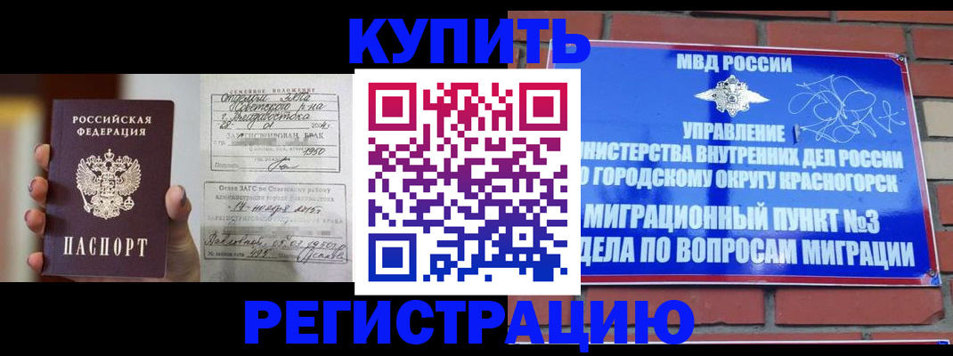 прописка в квартире в Новопавловске