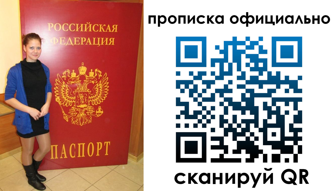временная регистрация надежно в Новопавловске
