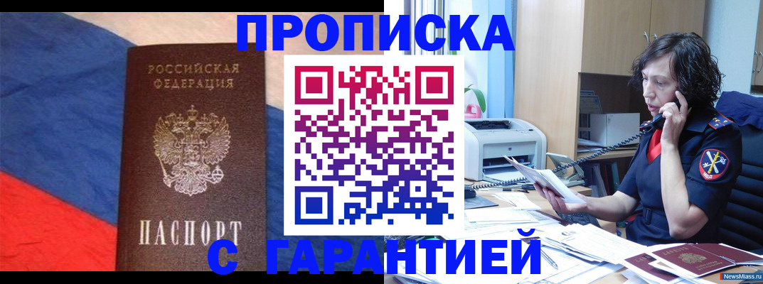 прописка для военкомата в Новопавловске