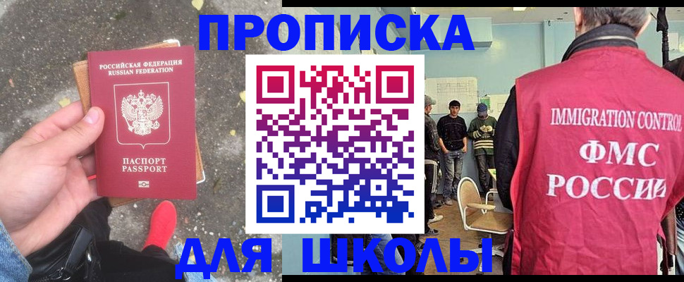 где прописаться в Новопавловске