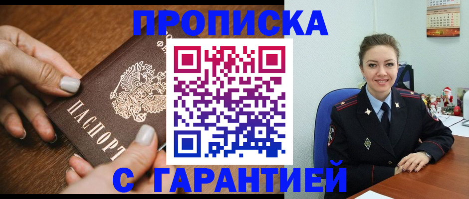 миграционный учет в Новопавловске