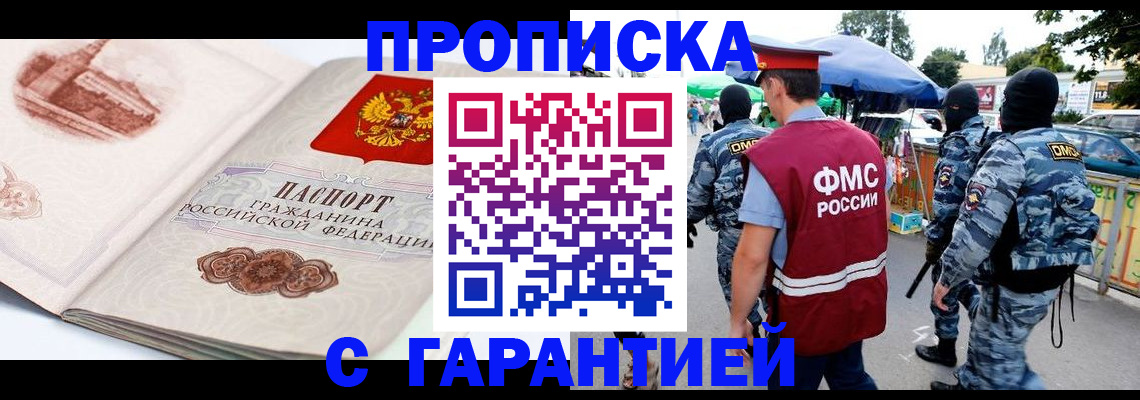 прописка паспорт в Новопавловске