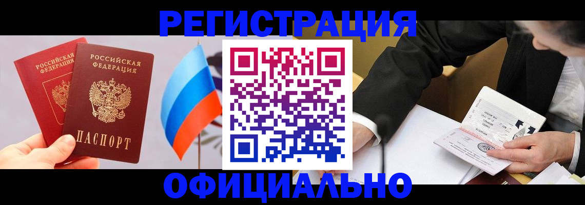 миграционный учет в Новопавловске
