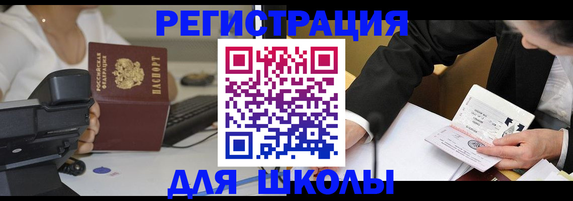 временная регистрация гарантия в Новопавловске