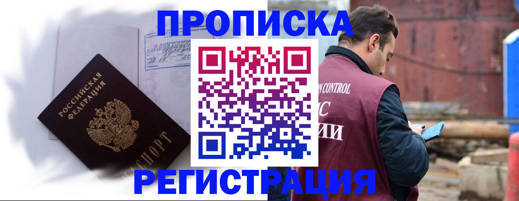 временная регистрация адрес в Новопавловске