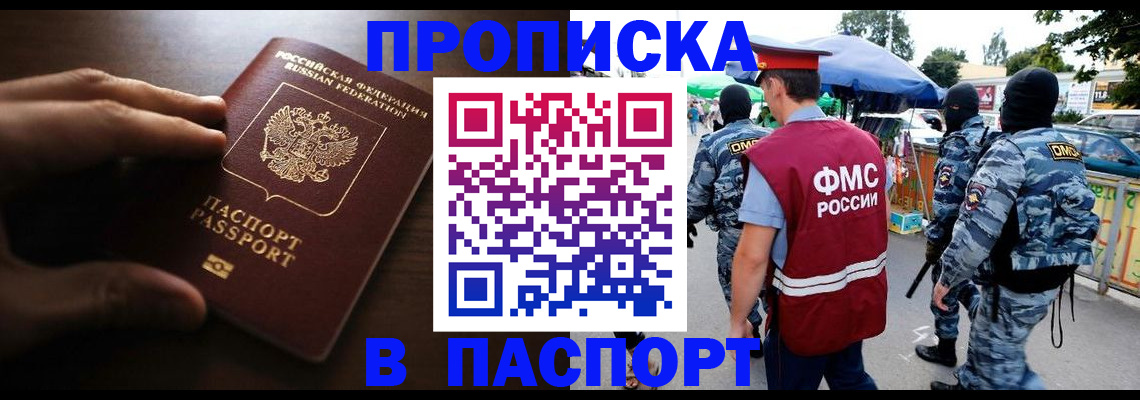 пропишу в квартире в Новопавловске