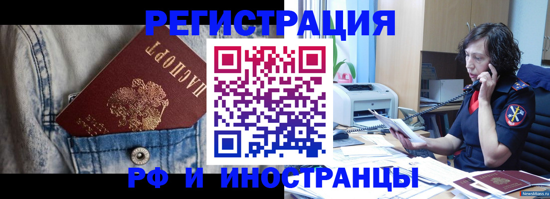 временная регистрация недорого в Новопавловске