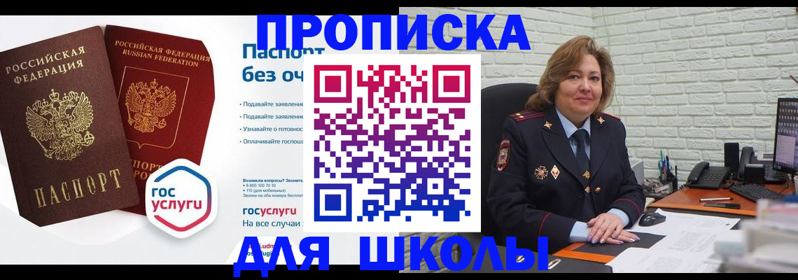 временная регистрация 2025 в Новопавловске