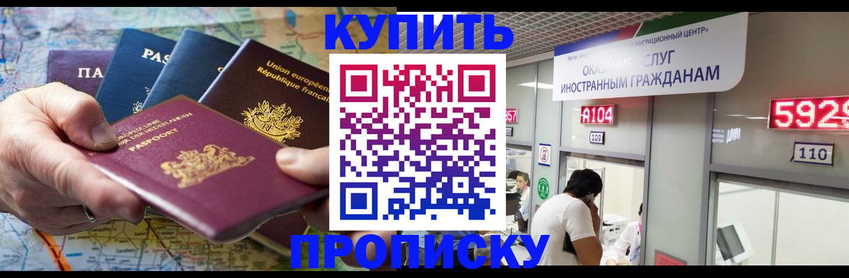 прописка гарантия в Новопавловске