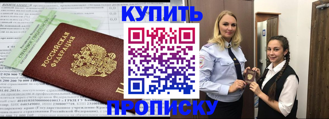 регистрация для школы в Новопавловске