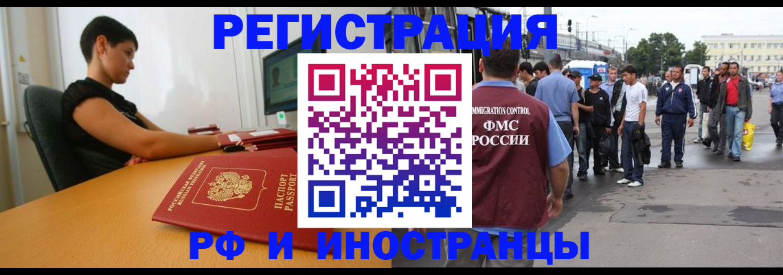 миграционный учет в Новопавловске