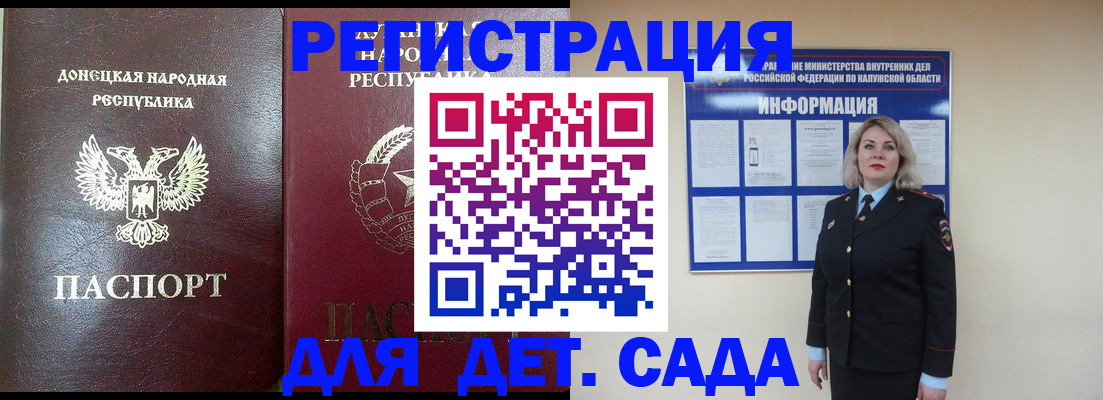 прописка в квартире в Новопавловске